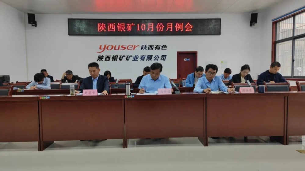 干字當(dāng)頭！陜西銀礦堅(jiān)決打好四季度攻堅(jiān)戰(zhàn)